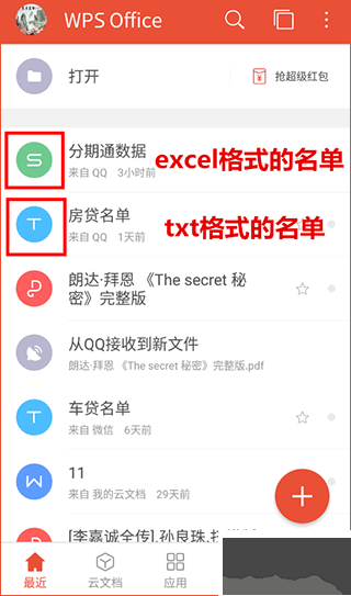 電銷神器最新版