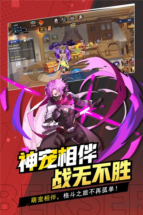 格斗城之戰