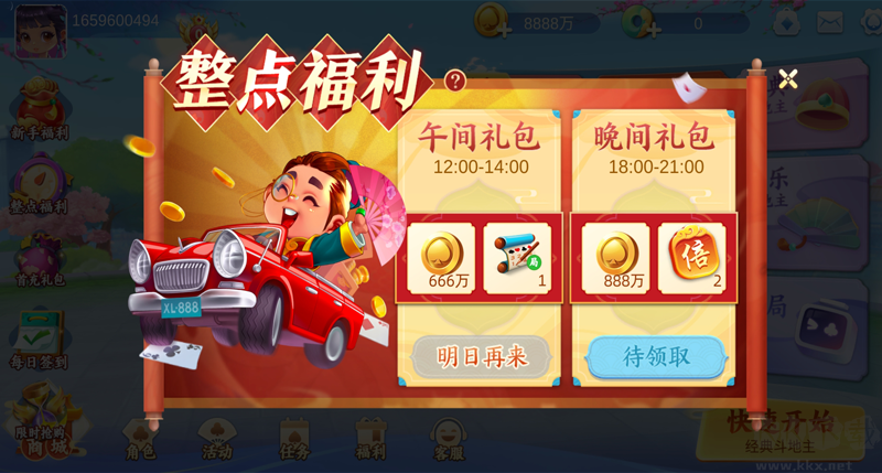 728game解鎖內購版