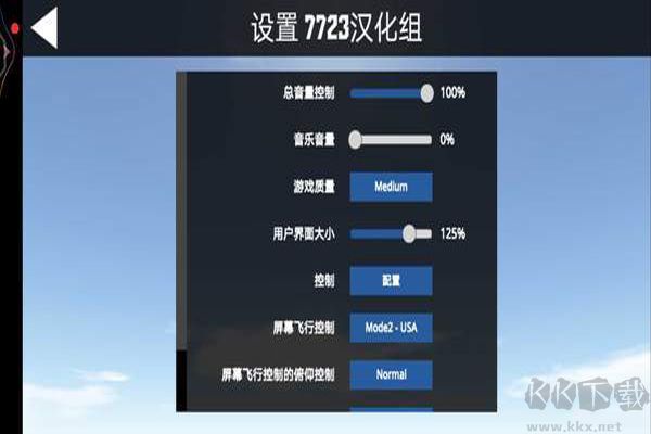 簡單飛機