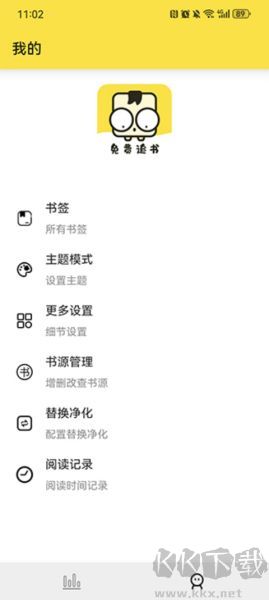 免費追書內置書源版app安卓版