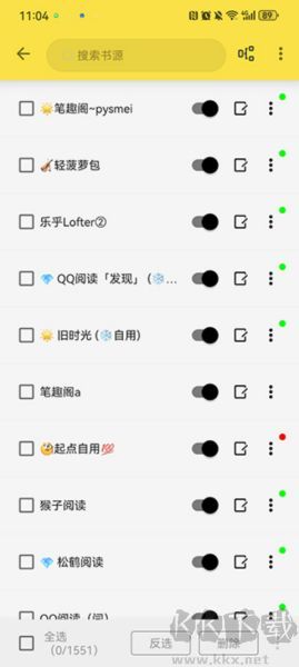 免費追書內置書源版app安卓版