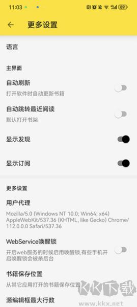 免費追書內置書源版app安卓版