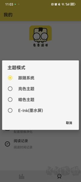 免費追書內置書源版app安卓版