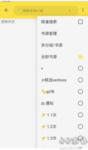 免費追書內置書源版