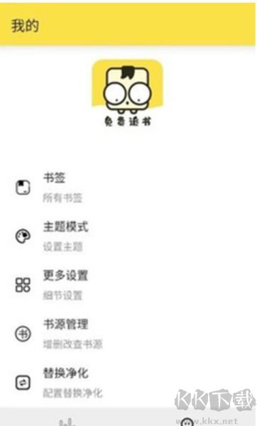免費追書內置書源版