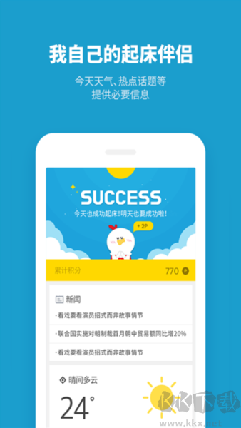 怪物鬧鐘app正版