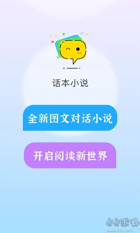 話本小說app手機版