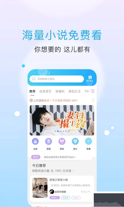 話本小說app手機版