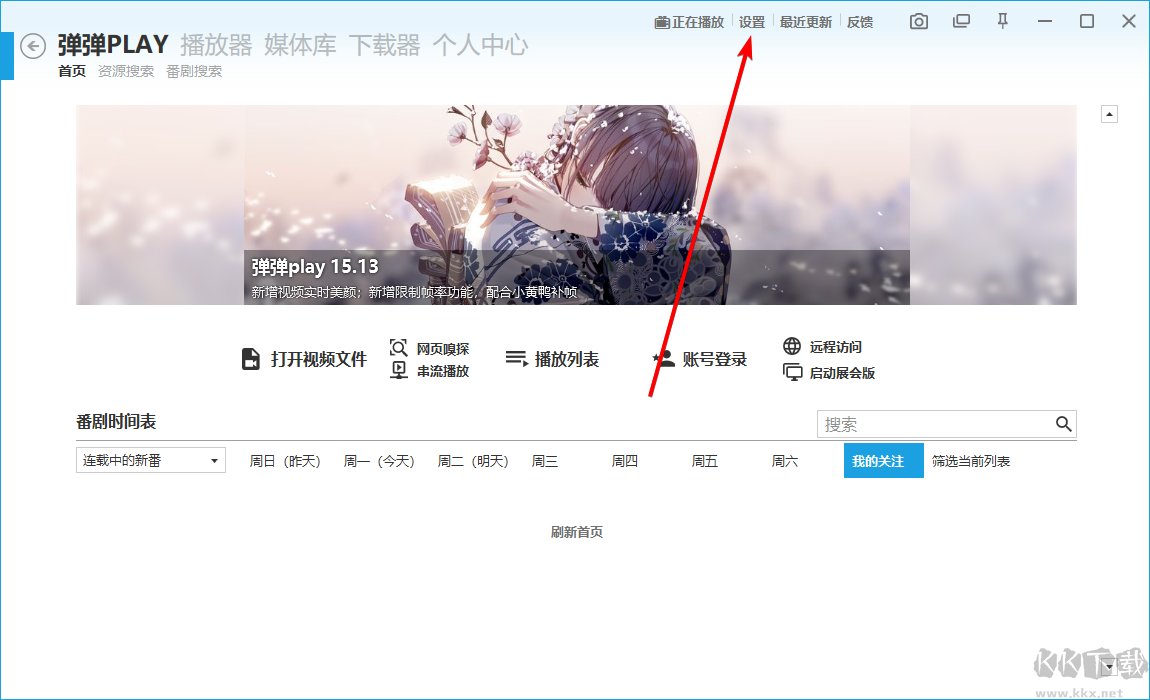 彈彈play電腦版