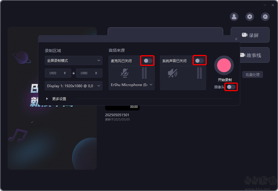 必剪電腦版