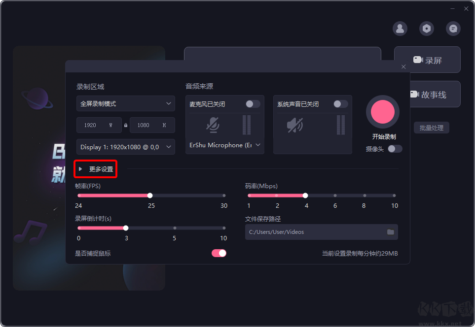 必剪電腦版