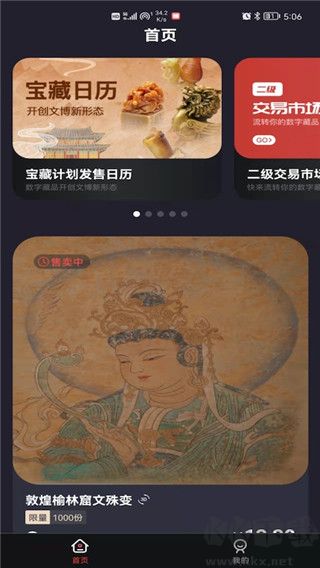 麥塔app