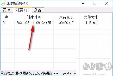 迷你錄音機
