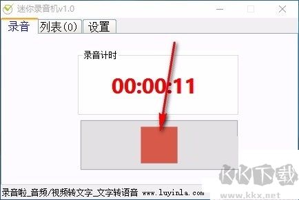 迷你錄音機