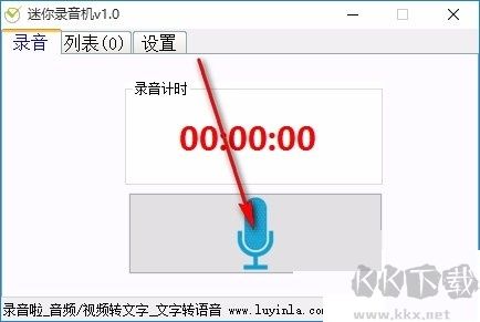 迷你錄音機