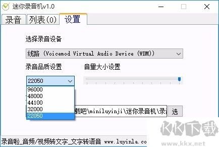 迷你錄音機