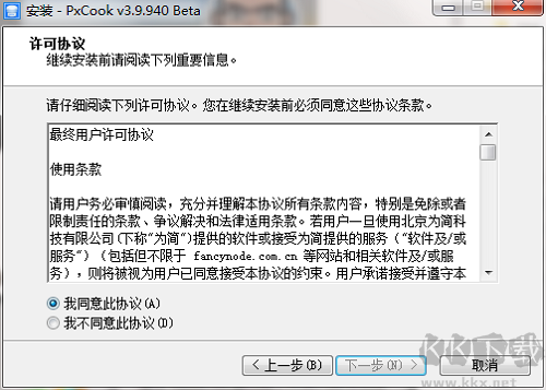 pxcook截圖