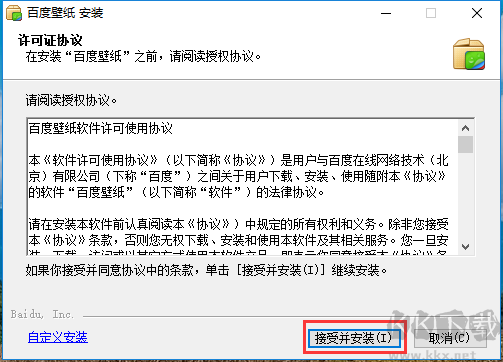 百度壁紙截圖