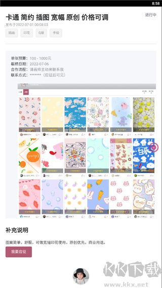 畫師聯盟app手機版