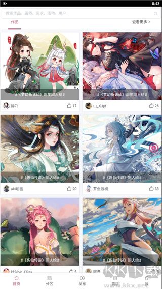 畫師聯盟app手機版
