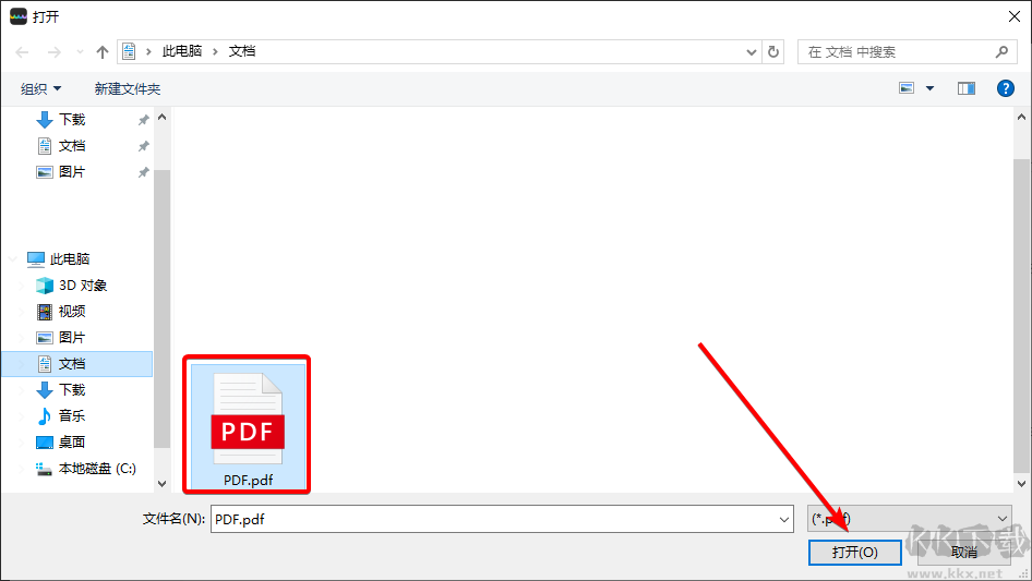 UPDF電腦版