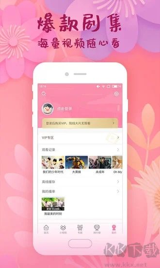 韓劇大全TVapp最新版