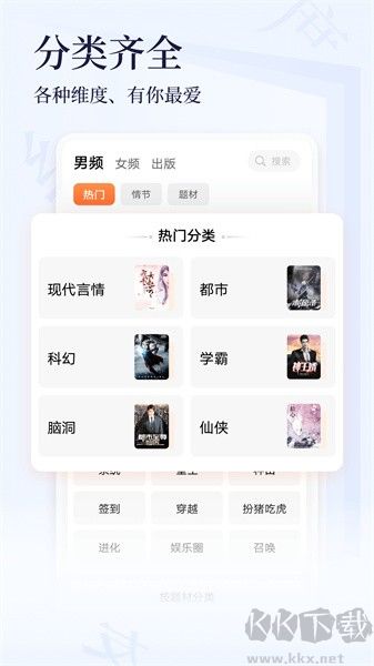 點眾小說app