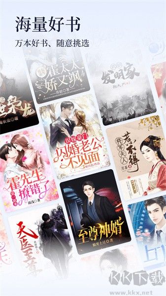 點眾小說app