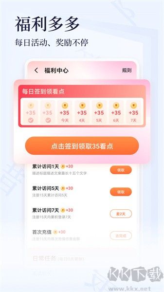 點眾小說app