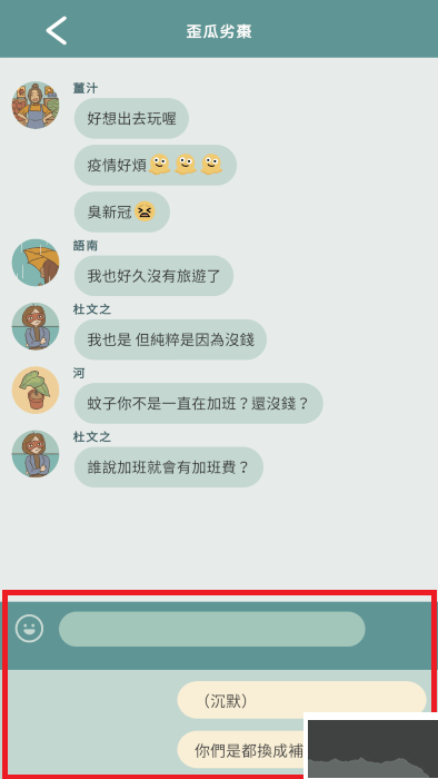 愛說不說2
