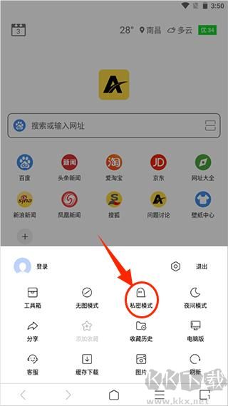 ViaX瀏覽器去廣告版