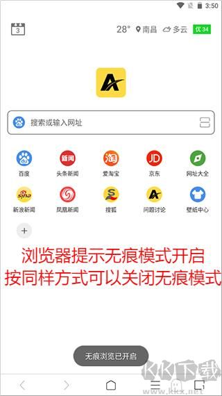 ViaX瀏覽器去廣告版