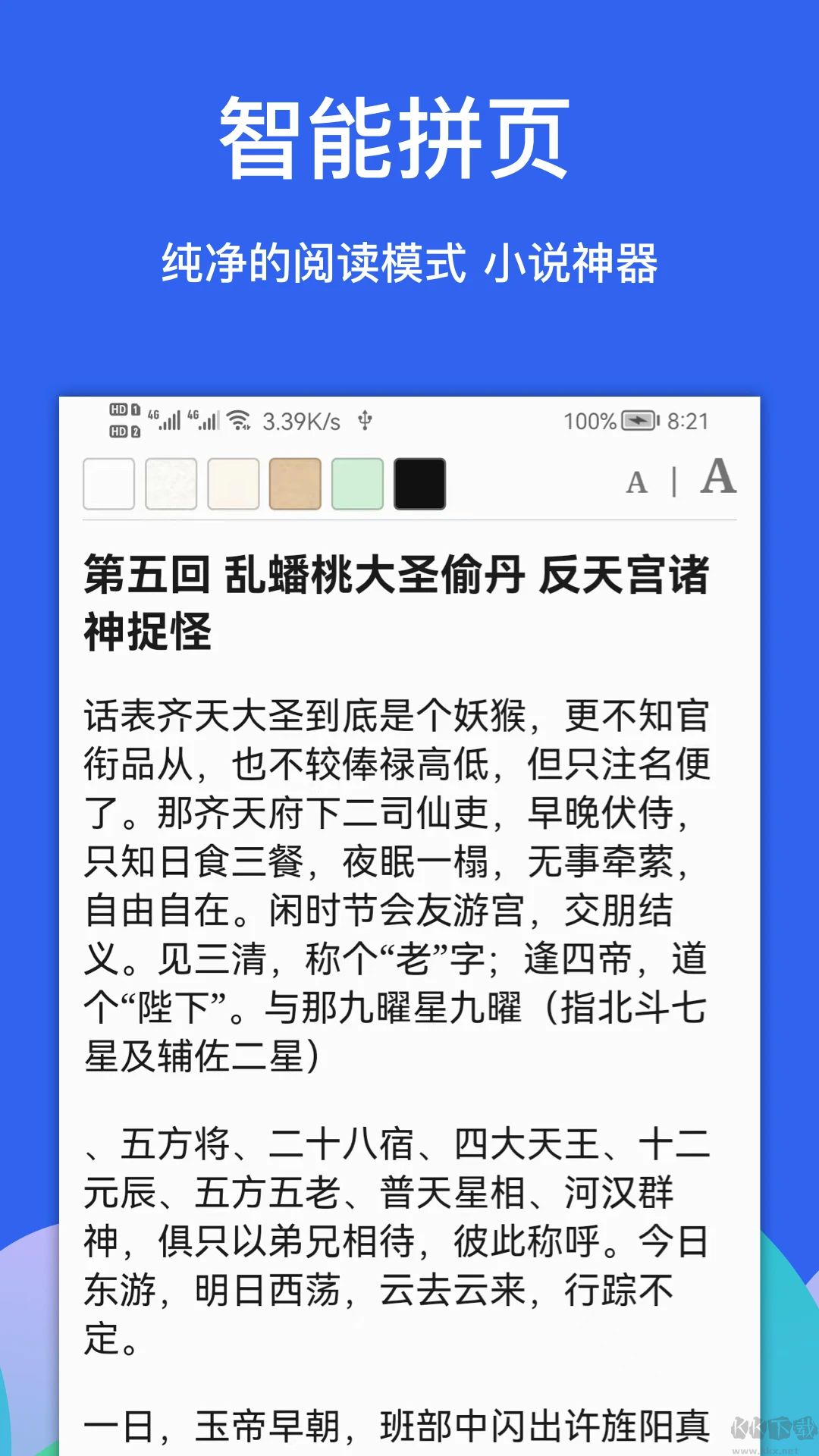 Alook瀏覽器安卓版