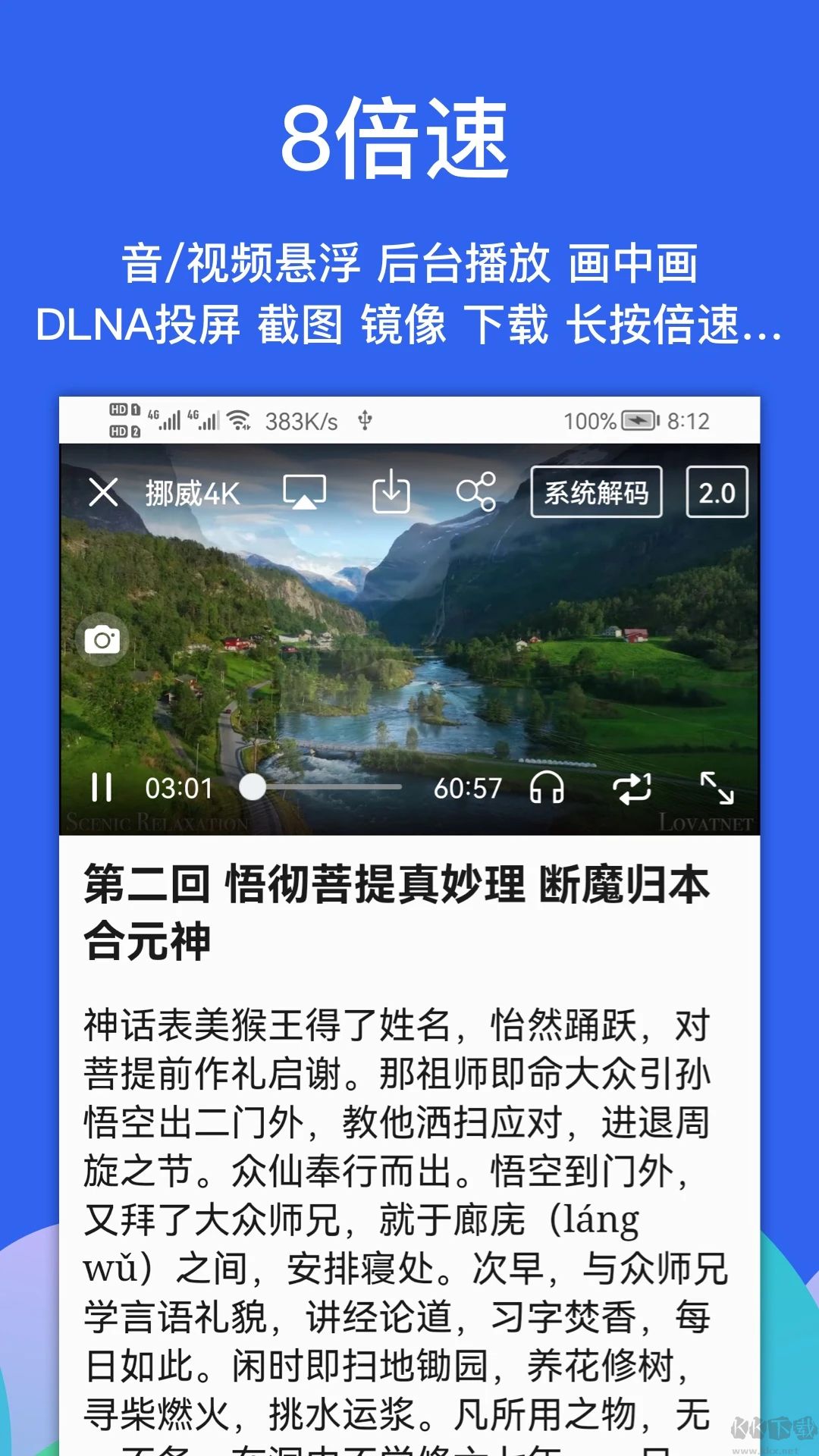 Alook瀏覽器安卓版