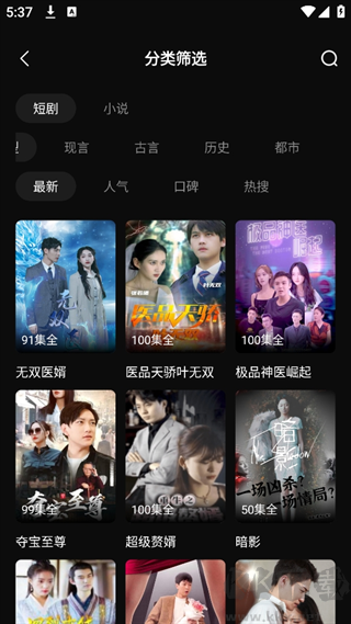 牛牛免費短劇