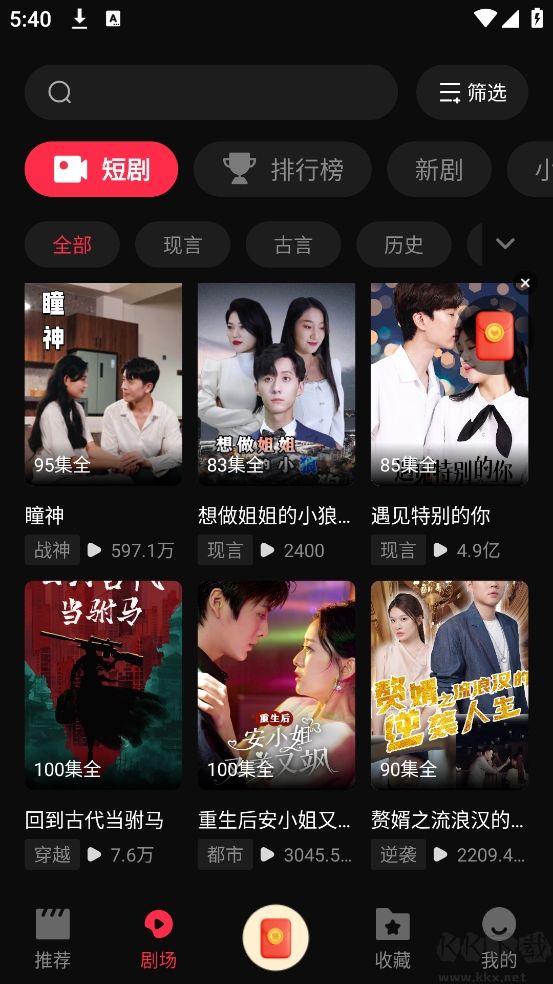 牛牛免費短劇