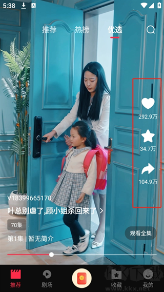 牛牛免費短劇