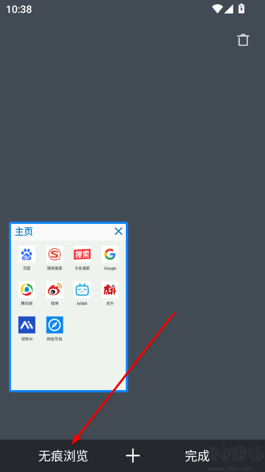 Alook瀏覽器安卓版