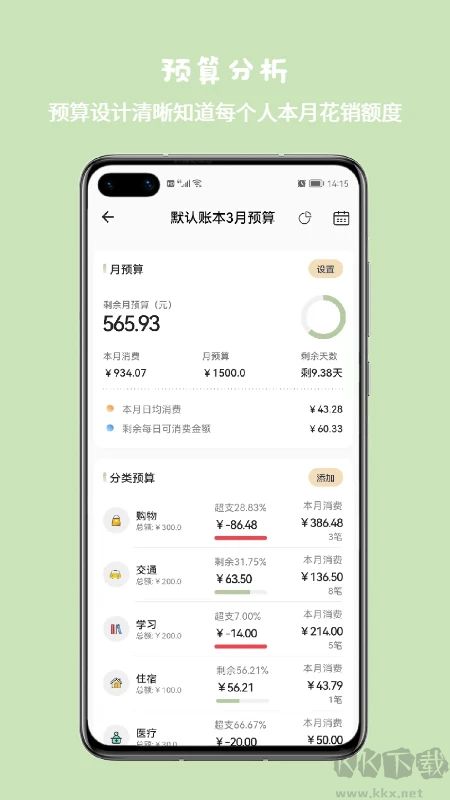 小青賬記賬軟件