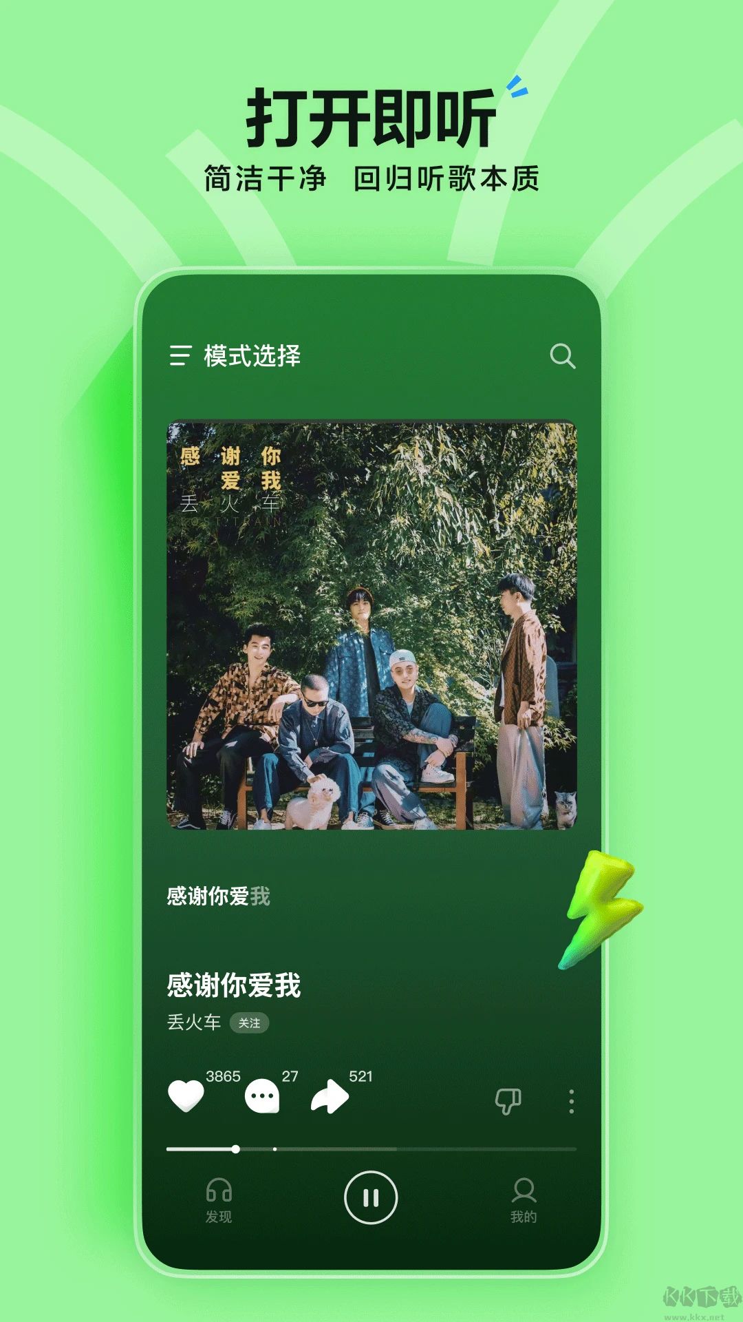 汽水音樂安卓版
