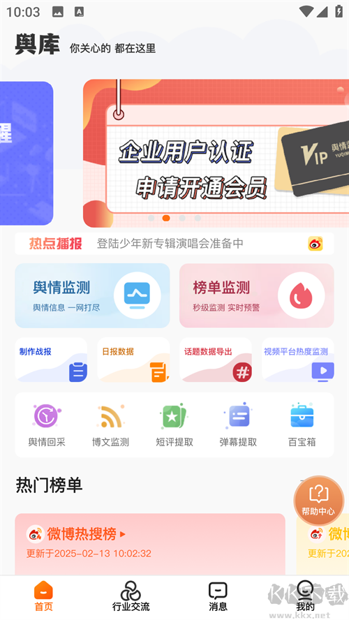 使用方法截圖1