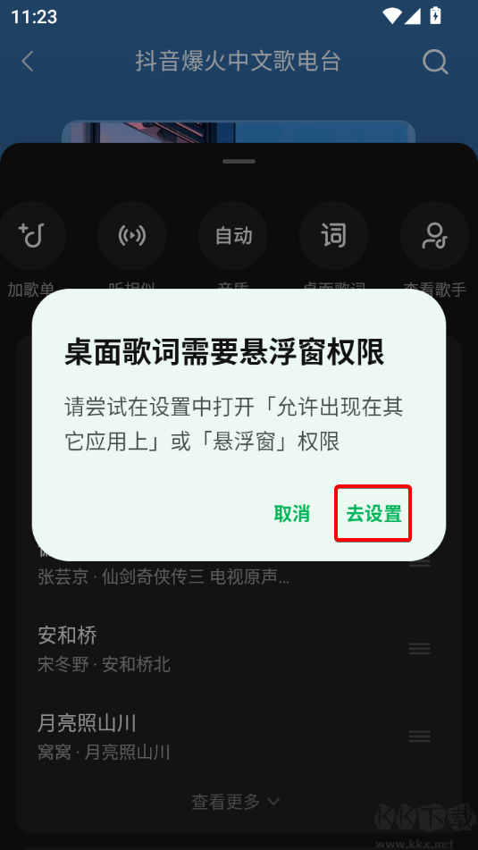 汽水音樂安卓版