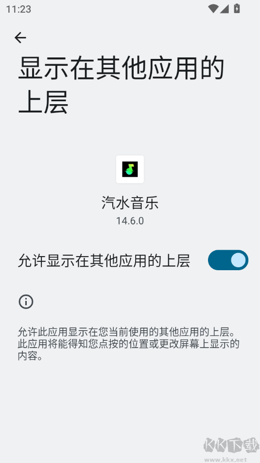 汽水音樂安卓版