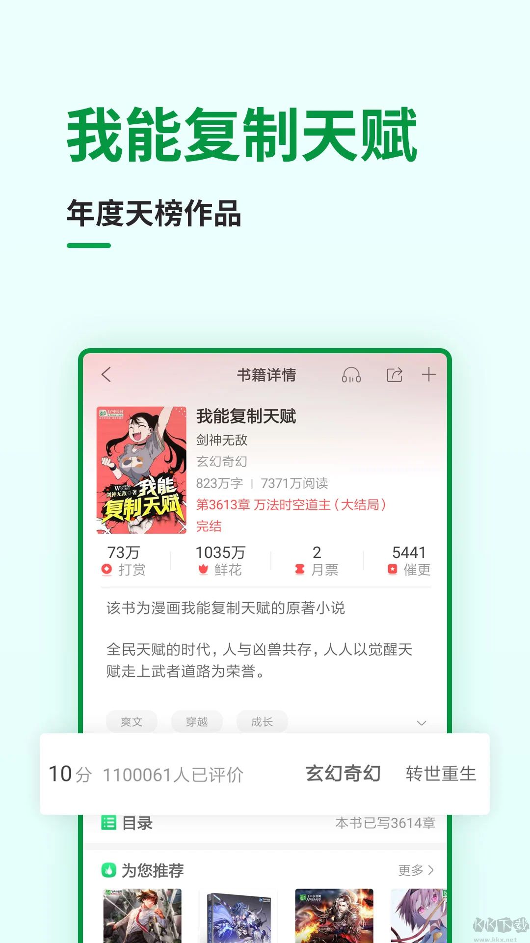 飛盧小說手機版