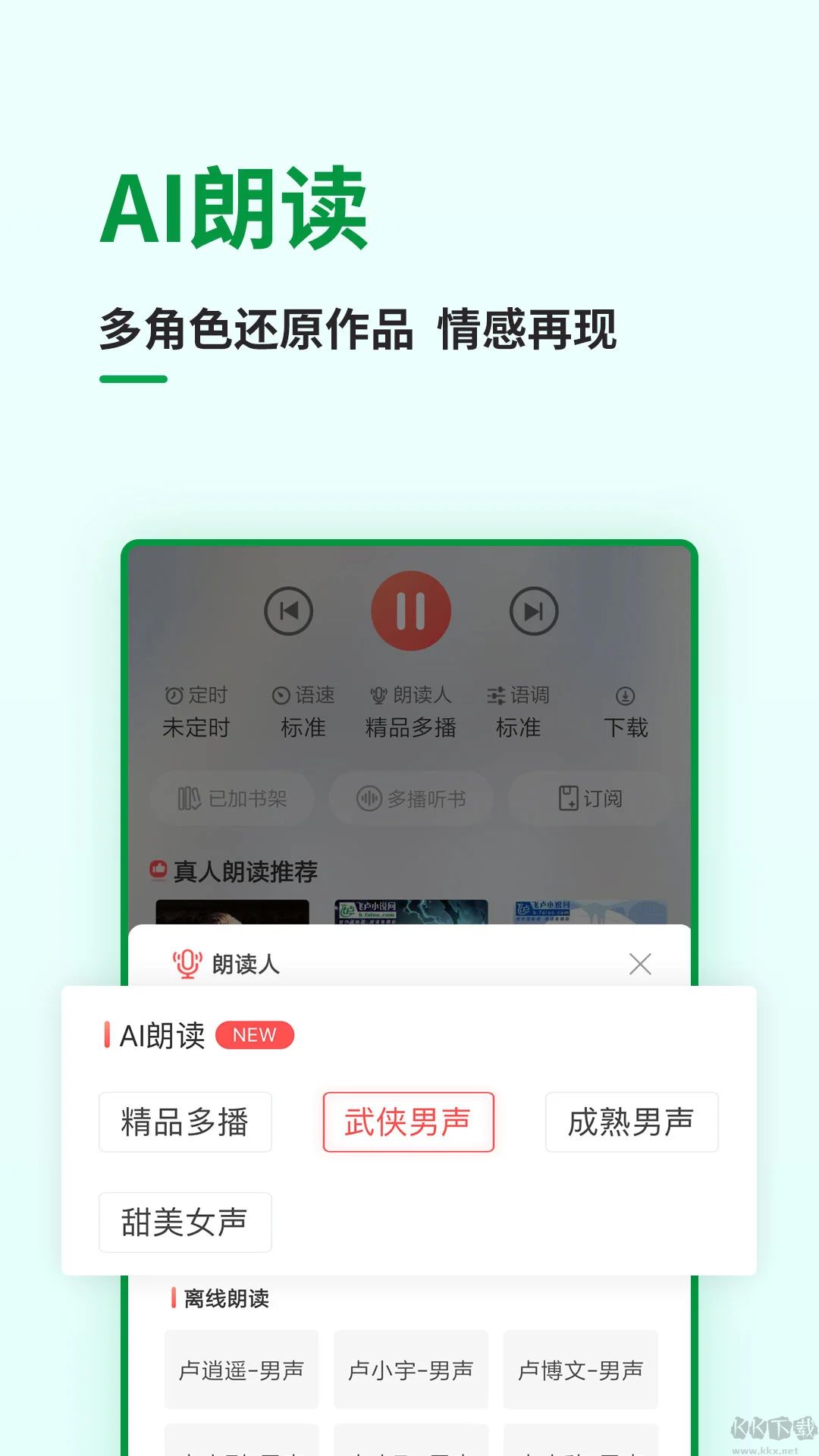 飛盧小說手機版