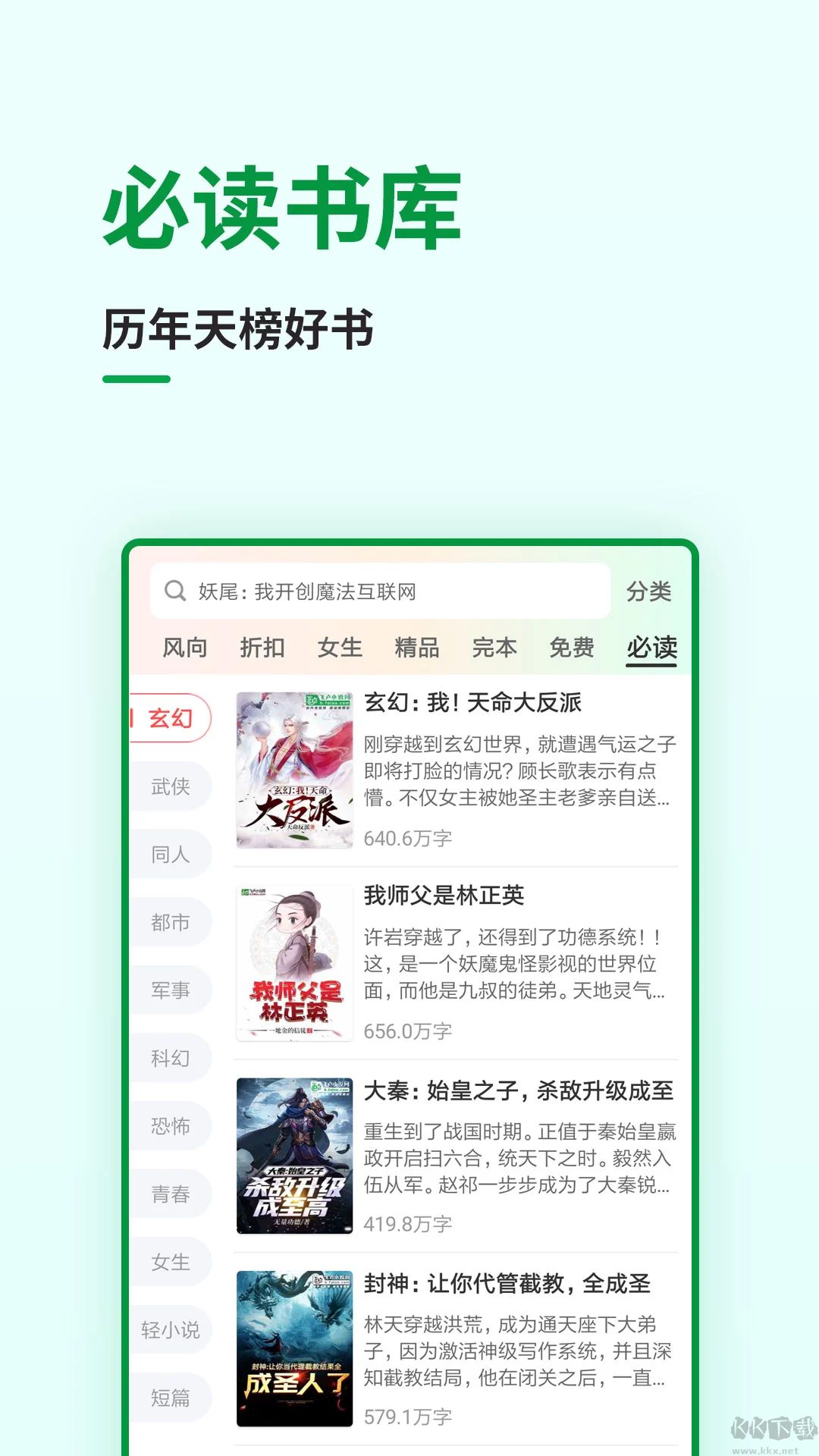飛盧小說手機版