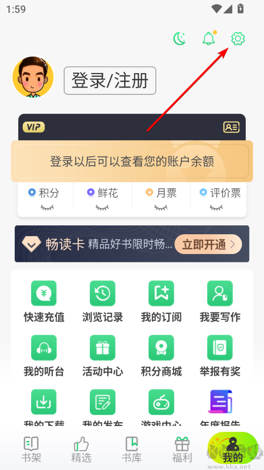 飛盧小說手機版
