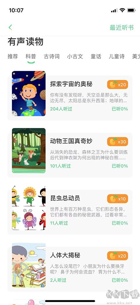 群閱書聲學生