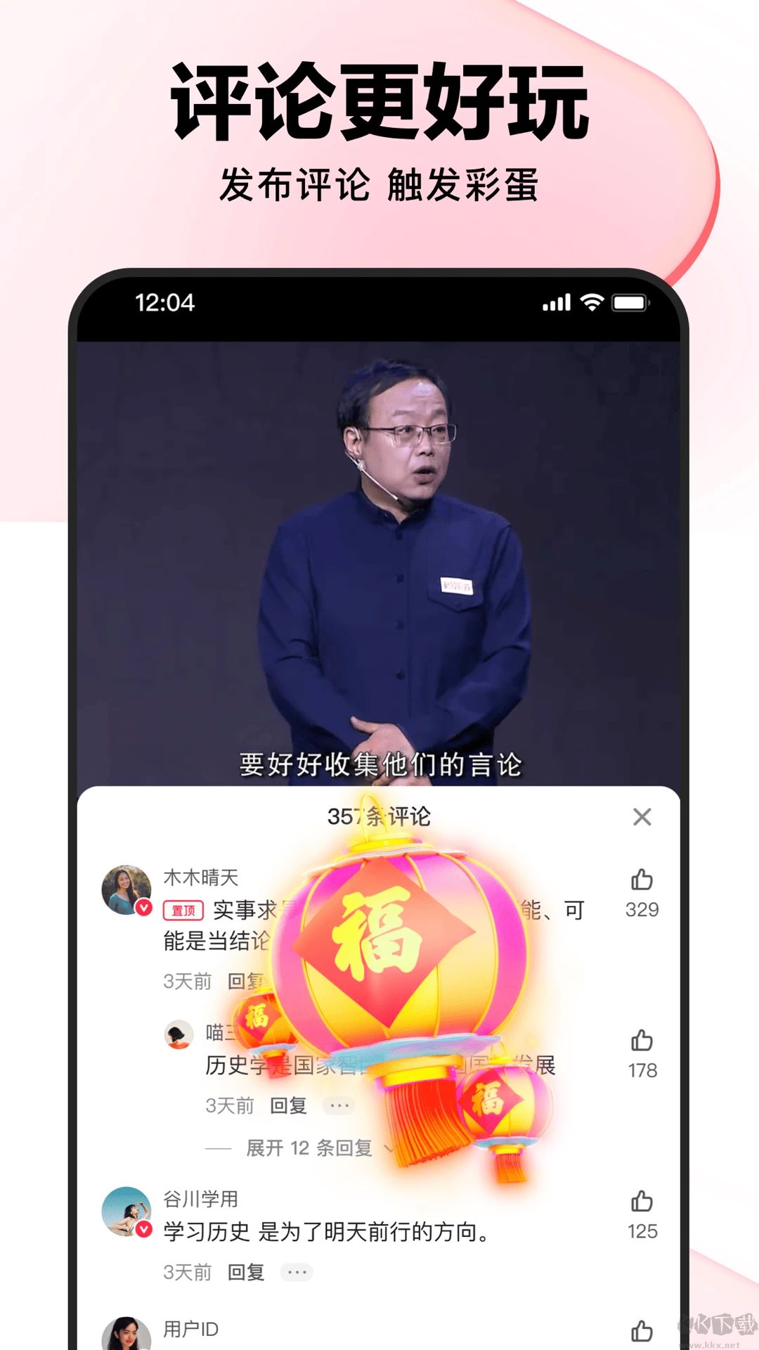 好看視頻官方版